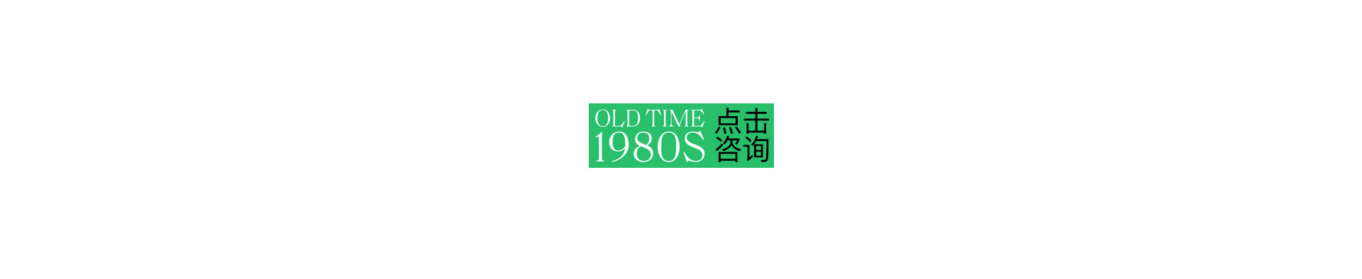 那時，80年代 | 2022 奎恩摄影 意境东方 新品发布