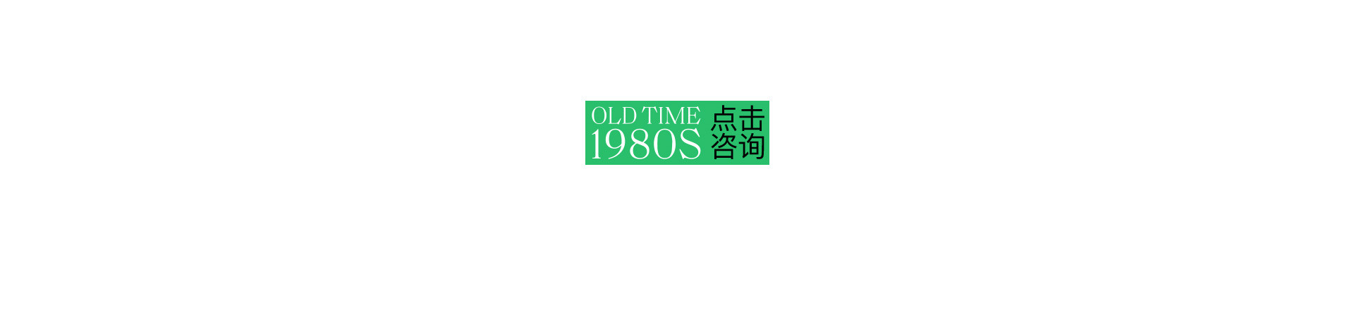 那時，80年代 | 2022 奎恩摄影 意境东方 新品发布