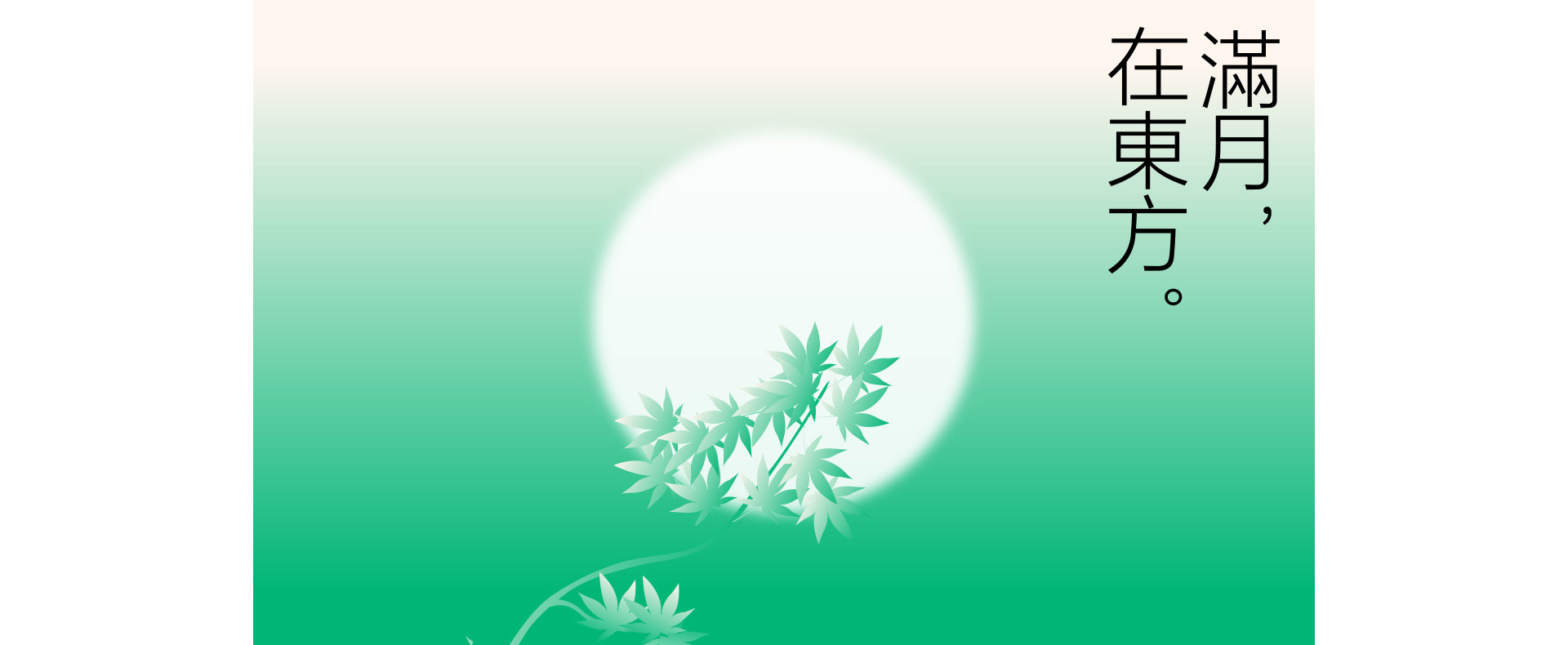 滿月，在東方 | 2022 奎恩攝影 中秋特輯 意境東方