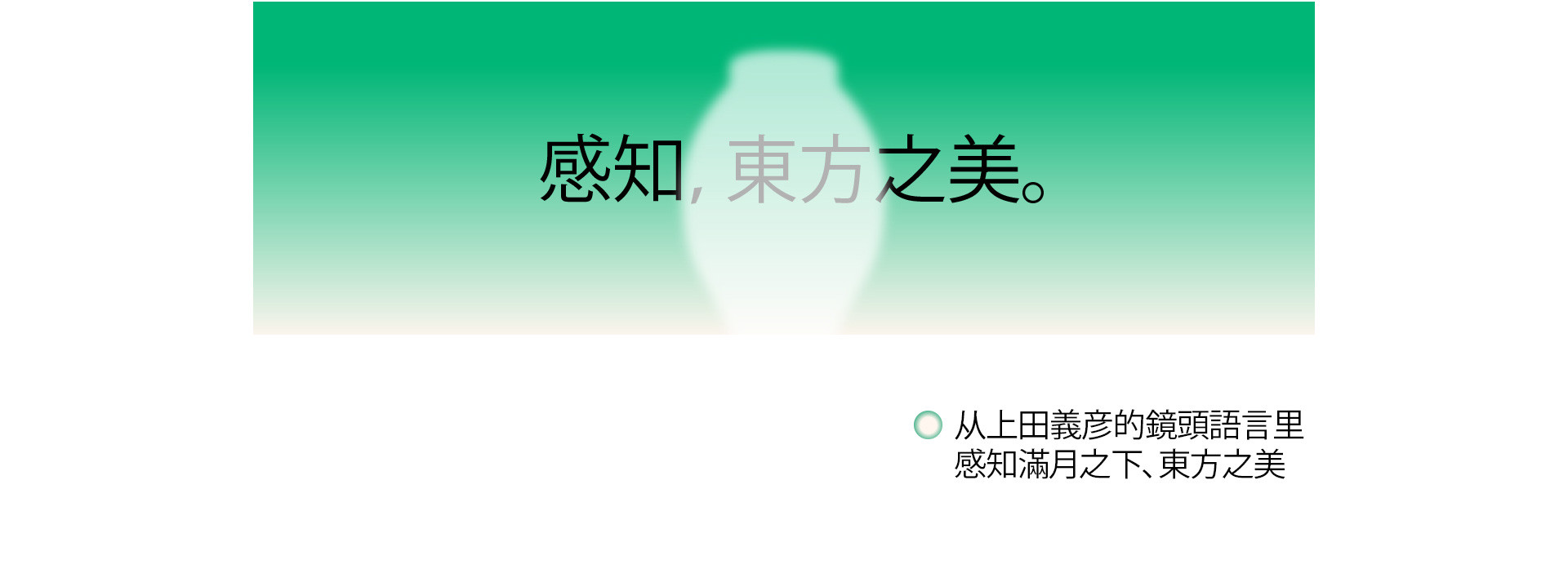 滿月，在東方 | 2022 奎恩攝影 中秋特輯 意境東方