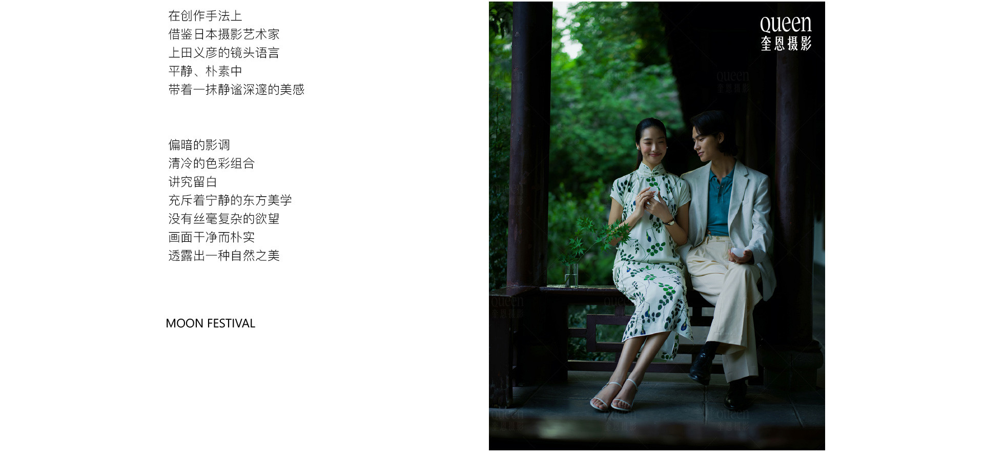 滿月，在東方 | 2022 奎恩攝影 中秋特輯 意境東方