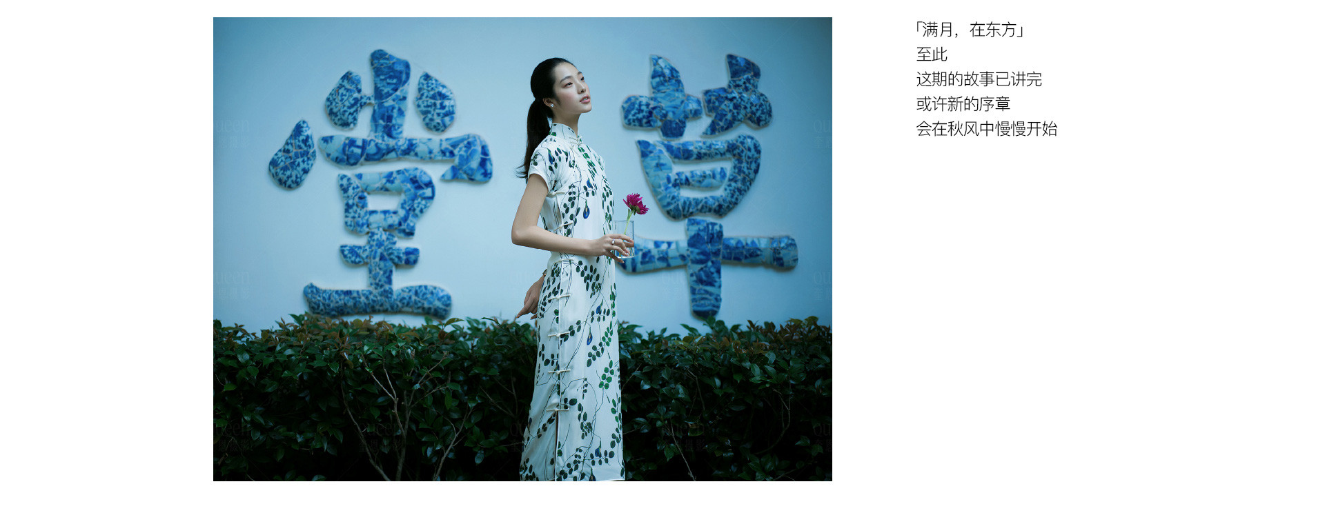 滿月，在東方 | 2022 奎恩攝影 中秋特輯 意境東方