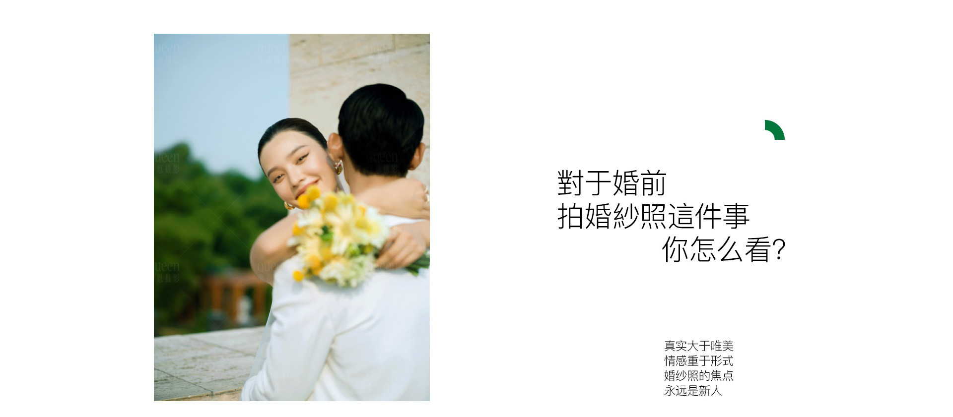 仪式婚礼现场 | 2022 奎恩摄影 浪漫西方 新品发布