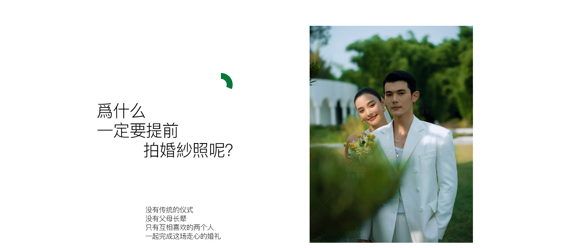 仪式婚礼现场 | 2022 奎恩摄影 浪漫西方 新品发布