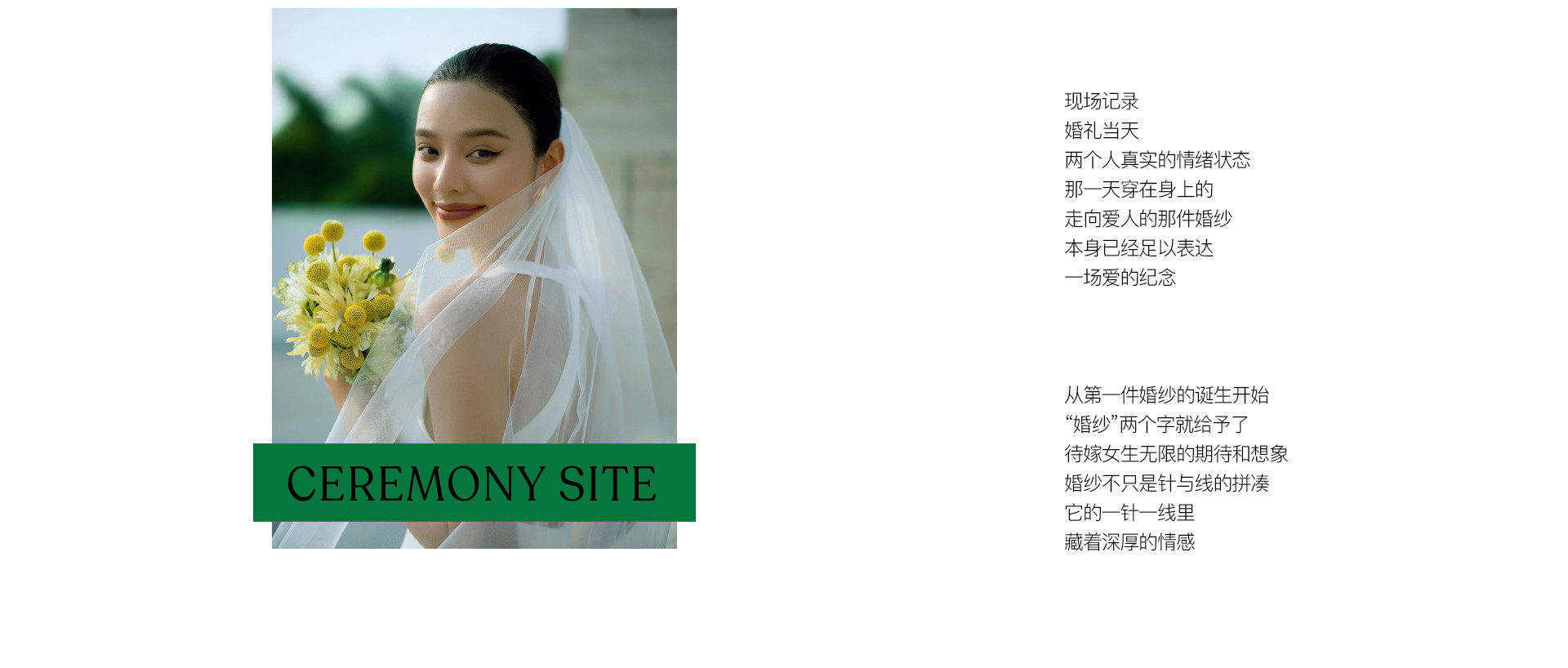 仪式婚礼现场 | 2022 奎恩摄影 浪漫西方 新品发布