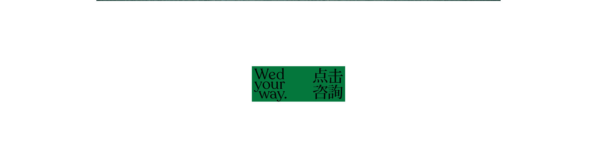 仪式婚礼现场 | 2022 奎恩摄影 浪漫西方 新品发布