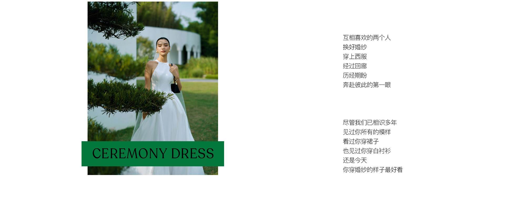 仪式婚礼现场 | 2022 奎恩摄影 浪漫西方 新品发布