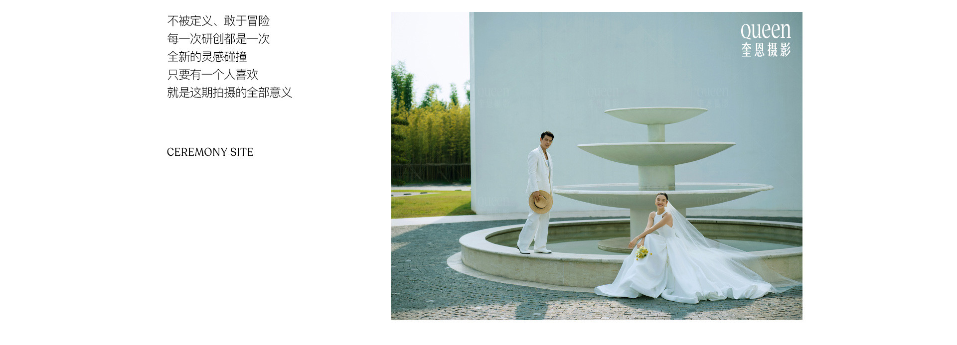 仪式婚礼现场 | 2022 奎恩摄影 浪漫西方 新品发布