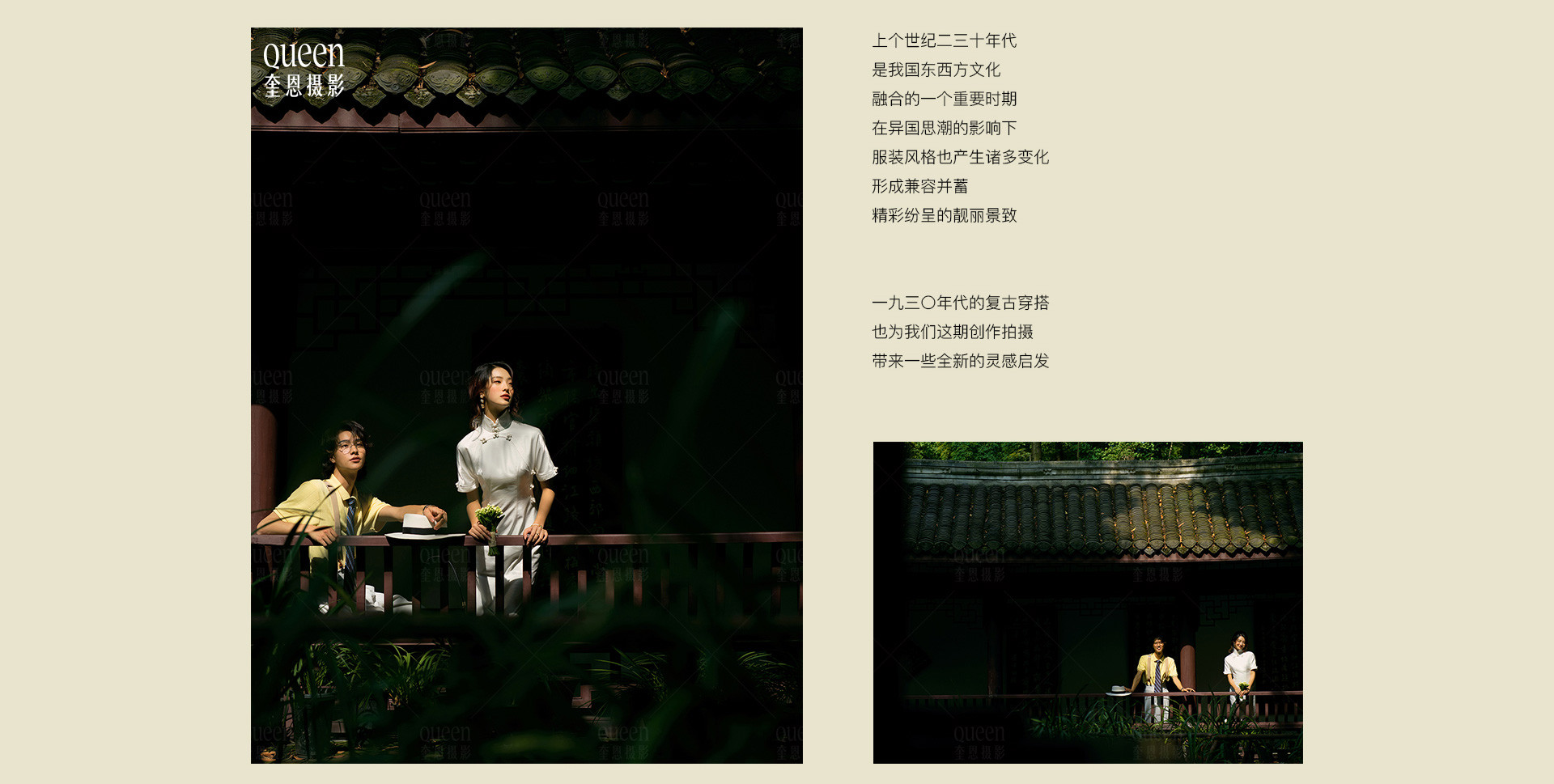 清風與月白 | 2022 奎恩摄影 意境东方 新品发布