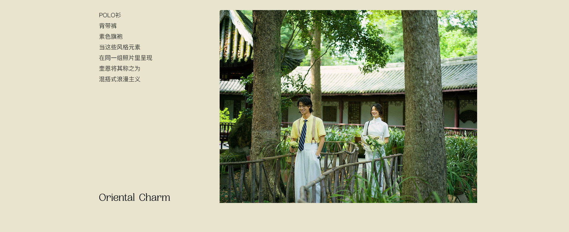 清風與月白 | 2022 奎恩摄影 意境东方 新品发布