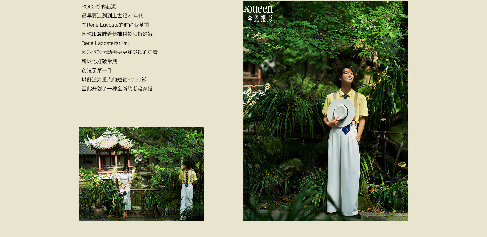 清風與月白 | 2022 奎恩摄影 意境东方 新品发布