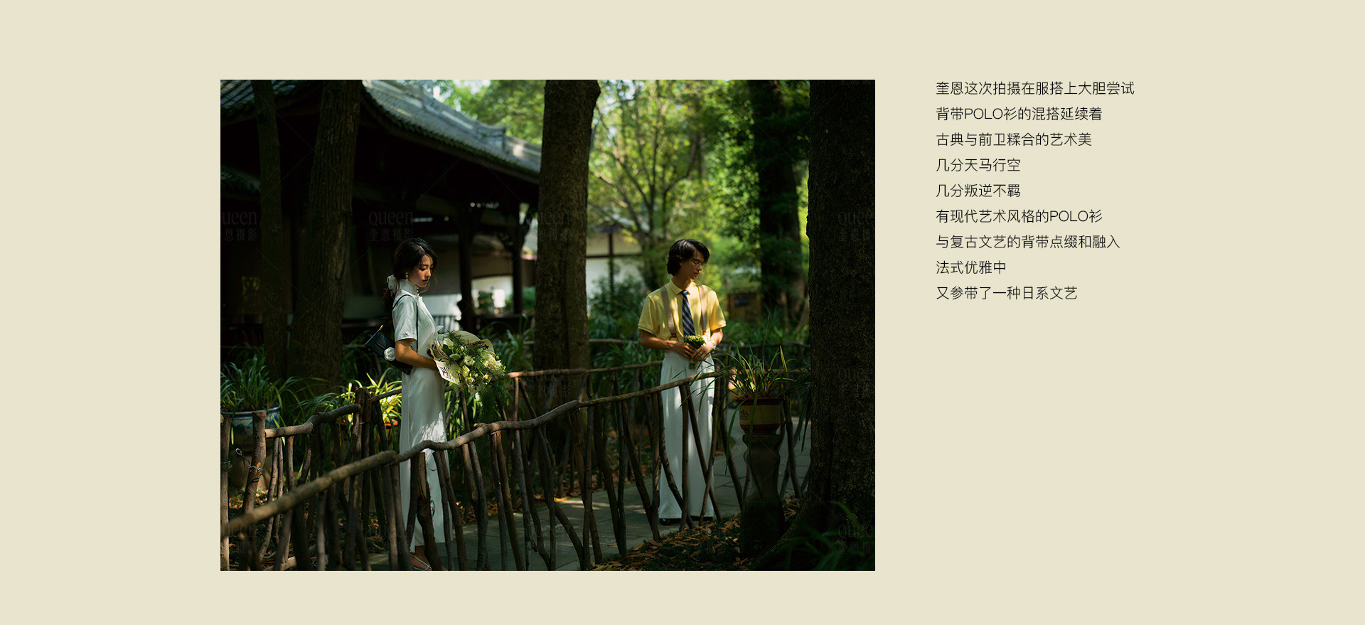 清風與月白 | 2022 奎恩摄影 意境东方 新品发布