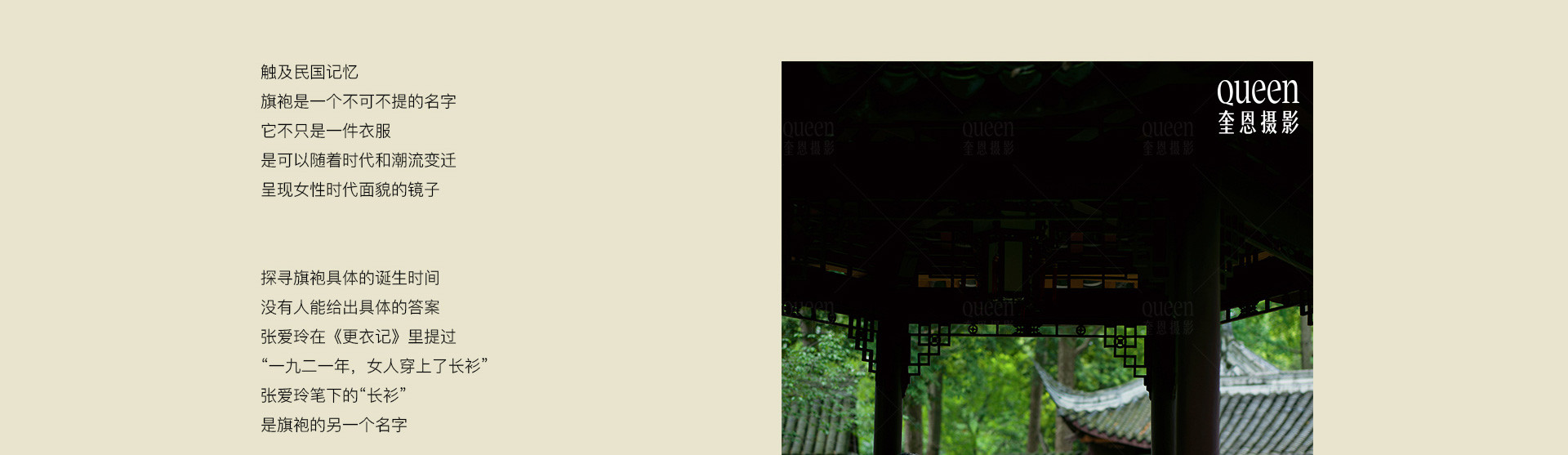 清風與月白 | 2022 奎恩摄影 意境东方 新品发布