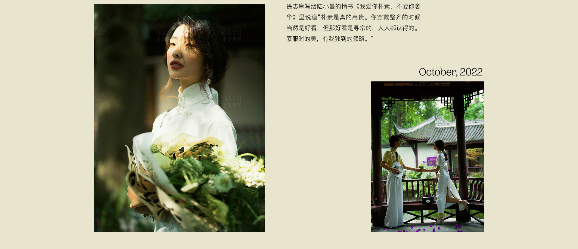 清風與月白 | 2022 奎恩摄影 意境东方 新品发布