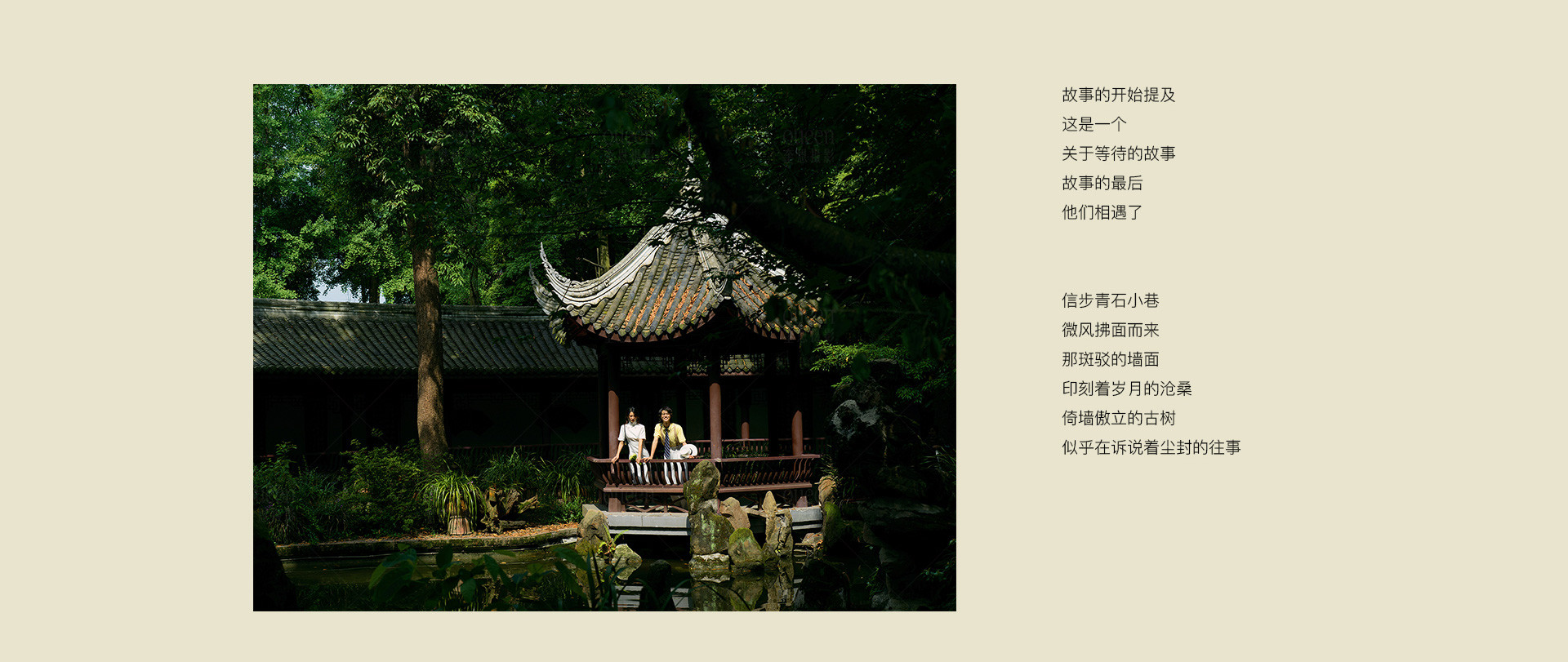 清風與月白 | 2022 奎恩摄影 意境东方 新品发布