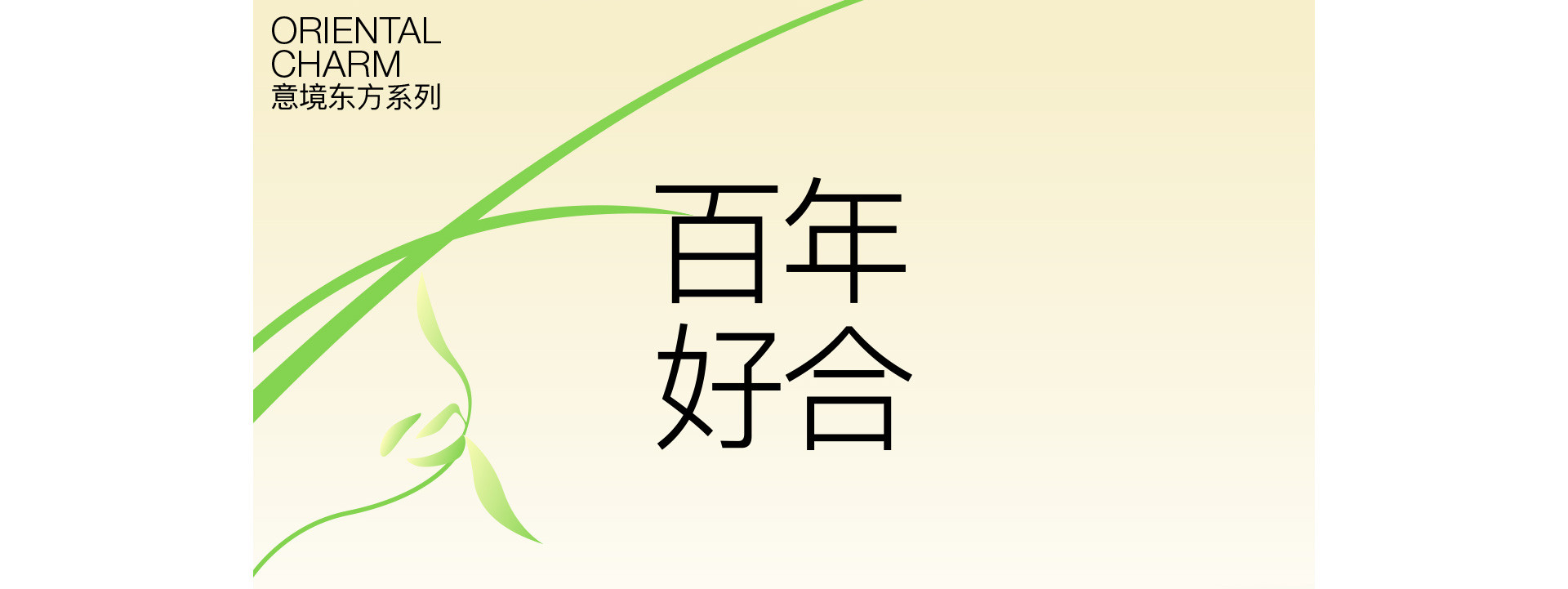 百年好合 | 2022 奎恩摄影 意境东方 国庆特辑 珍藏系列