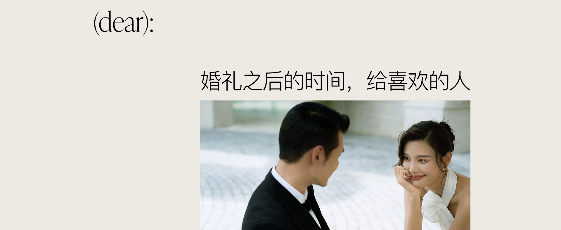 婚礼之后的时间 | 2022 奎恩摄影 浪漫西方 新品发布