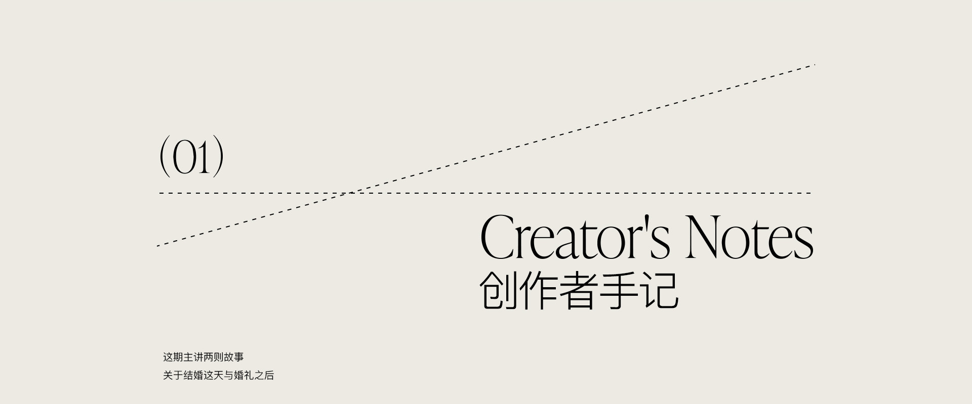 婚礼之后的时间 | 2022 奎恩摄影 浪漫西方 新品发布