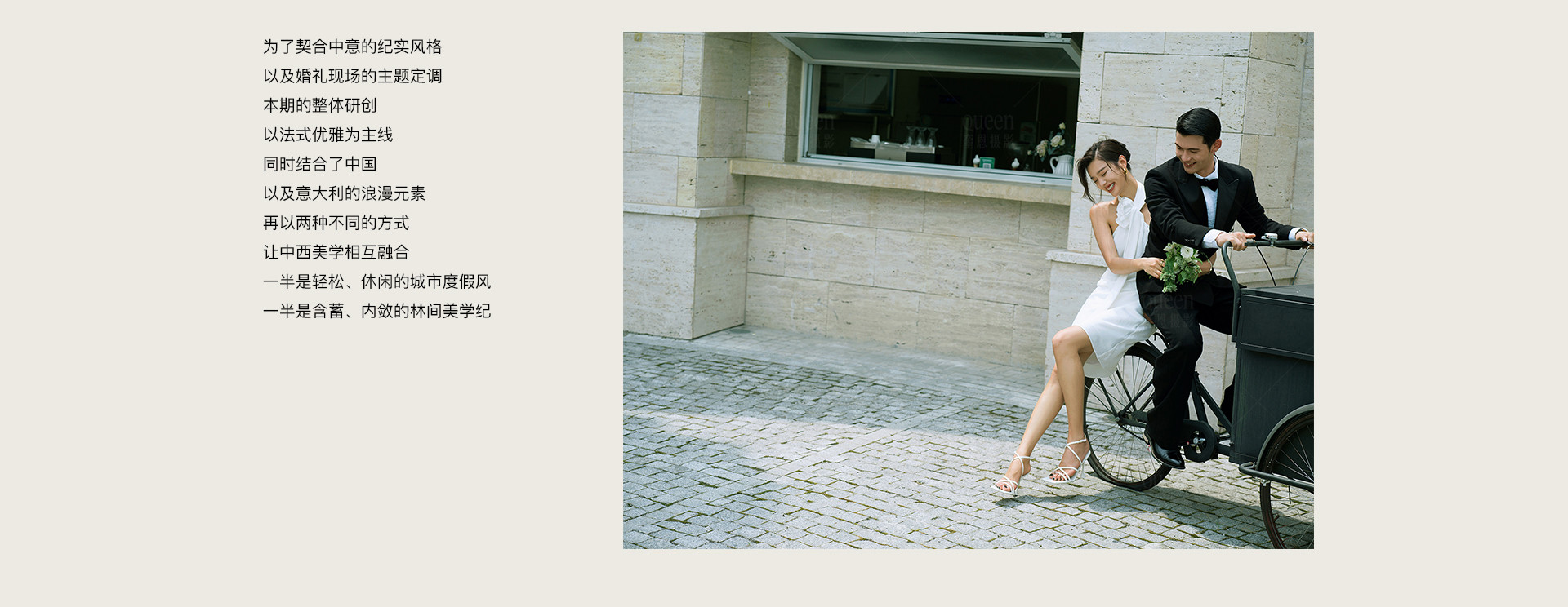 婚礼之后的时间 | 2022 奎恩摄影 浪漫西方 新品发布