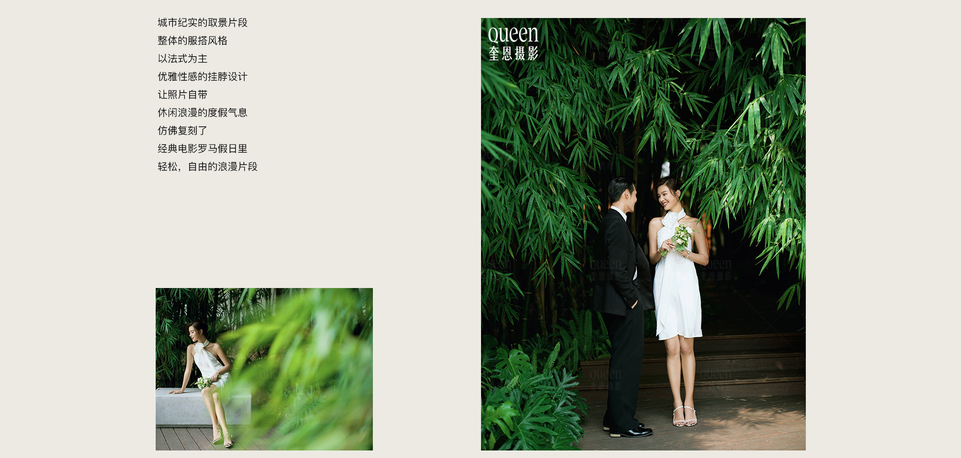 婚礼之后的时间 | 2022 奎恩摄影 浪漫西方 新品发布