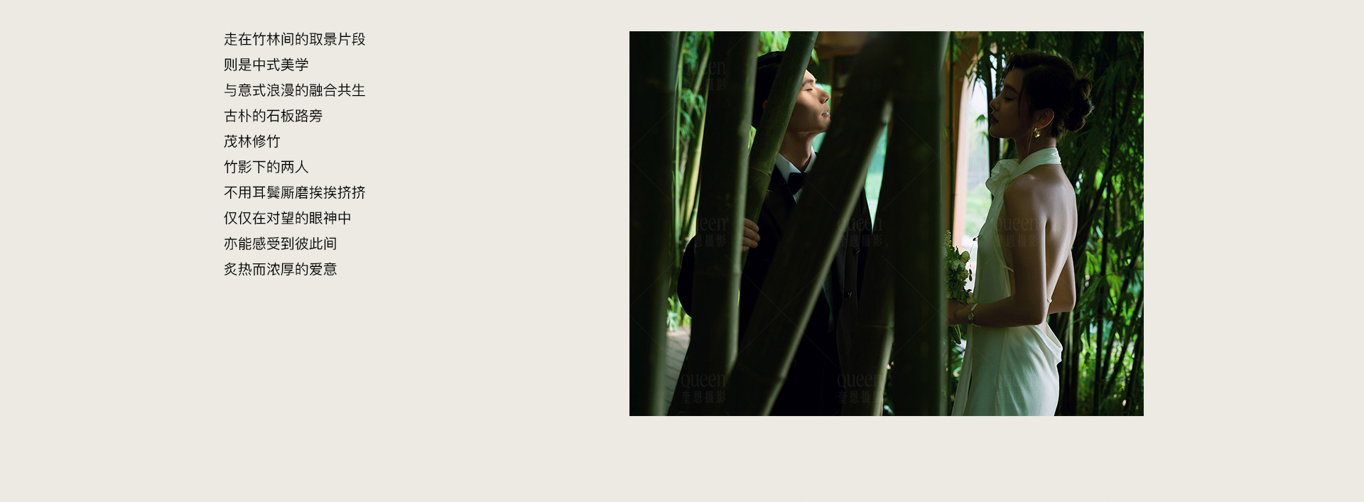 婚礼之后的时间 | 2022 奎恩摄影 浪漫西方 新品发布