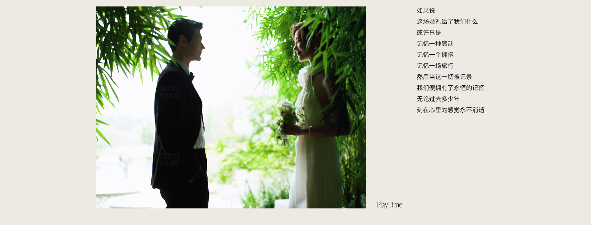 婚礼之后的时间 | 2022 奎恩摄影 浪漫西方 新品发布