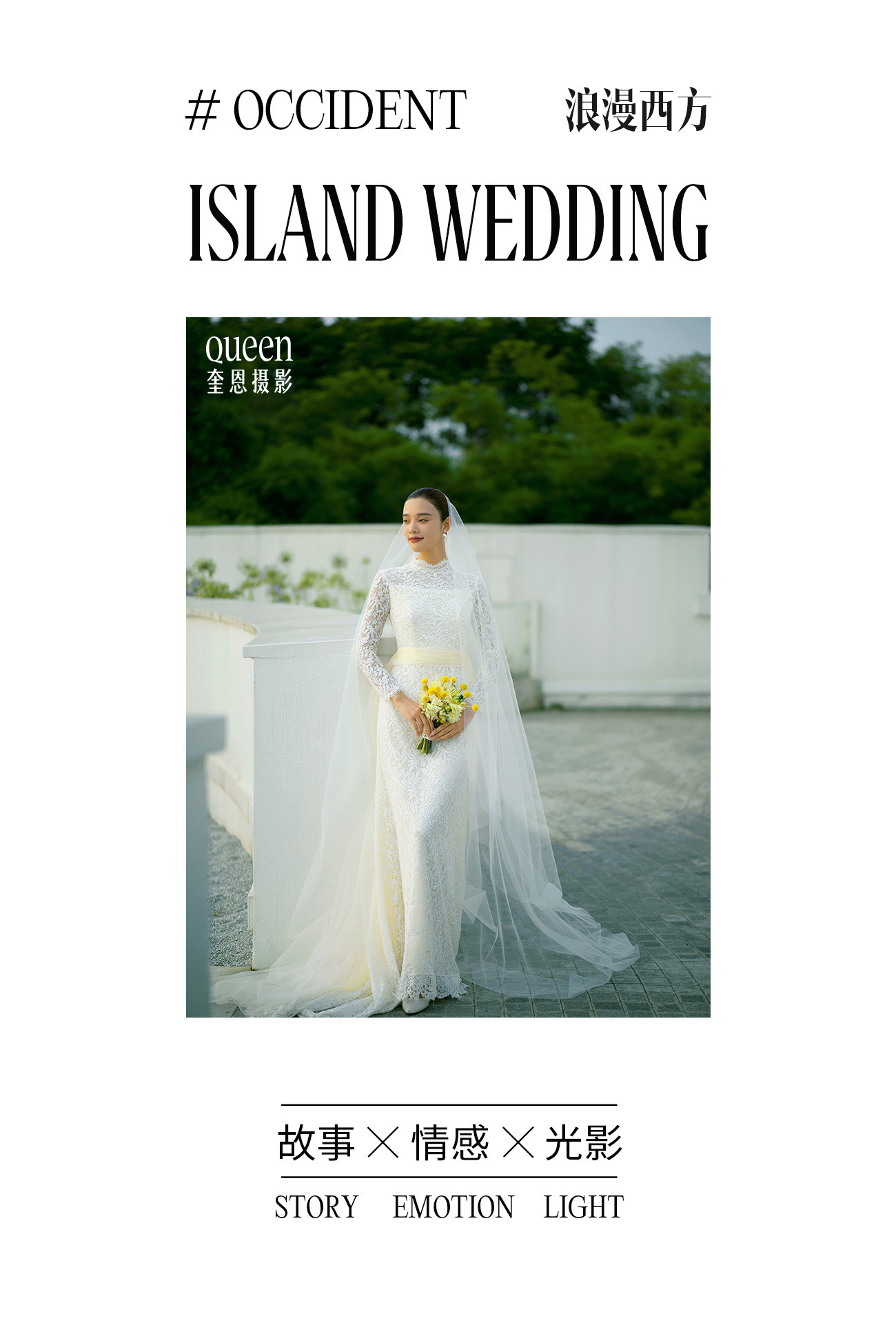 ISLAND WEDDING