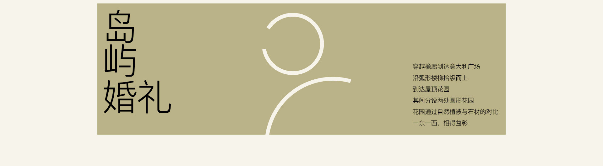 现代岛屿婚礼 | 2022 奎恩摄影 浪漫西方 新品发布