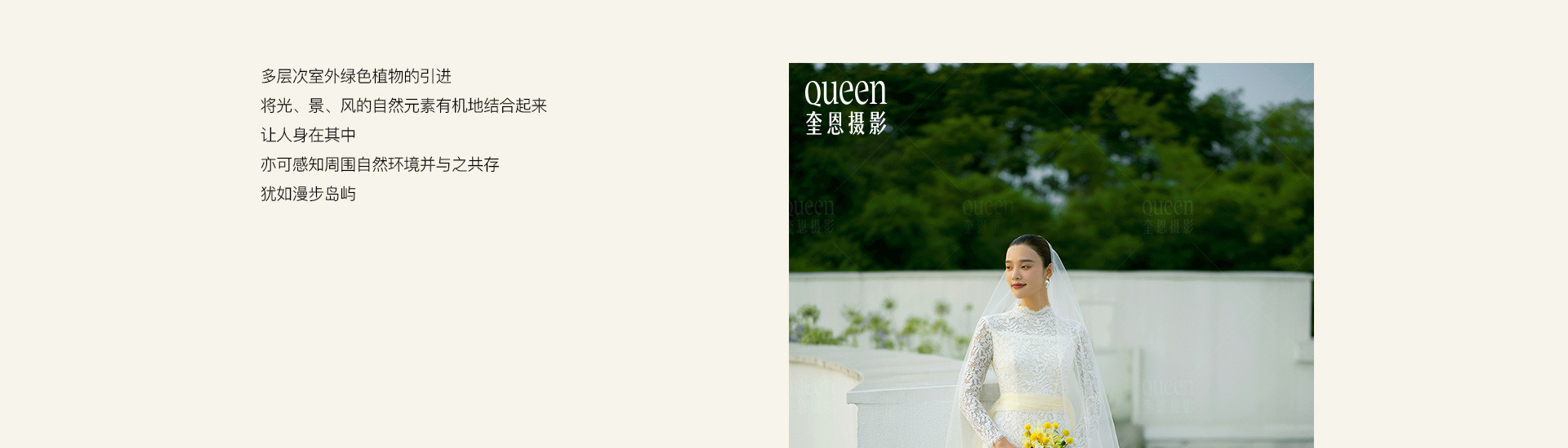 现代岛屿婚礼 | 2022 奎恩摄影 浪漫西方 新品发布