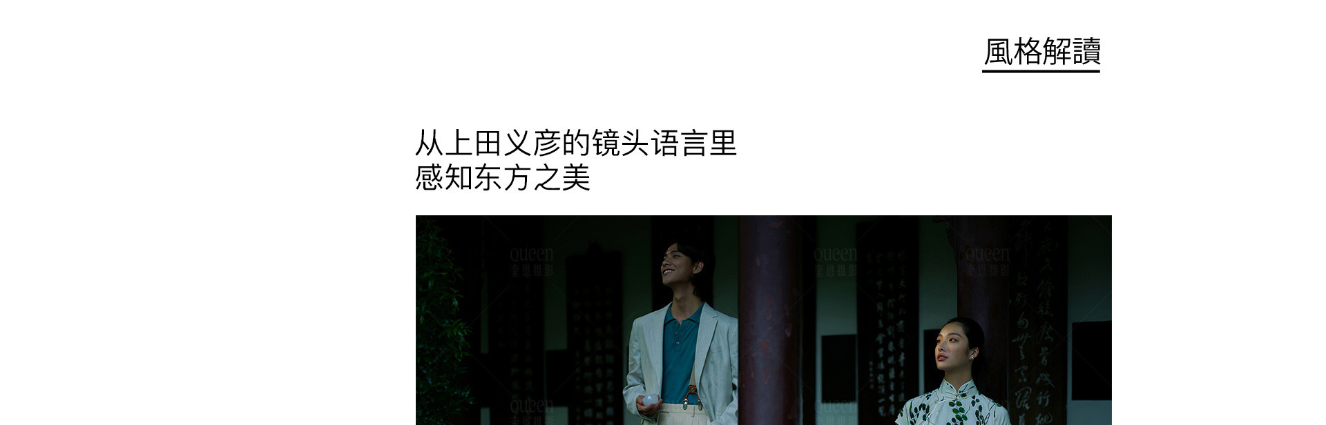 遊園·秋 | 2022 奎恩摄影 意境東方系列 園林合集