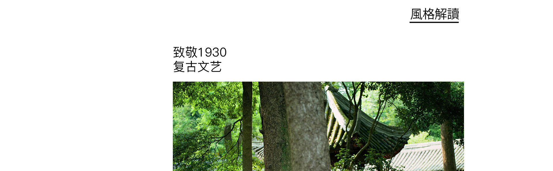 遊園·秋 | 2022 奎恩摄影 意境東方系列 園林合集