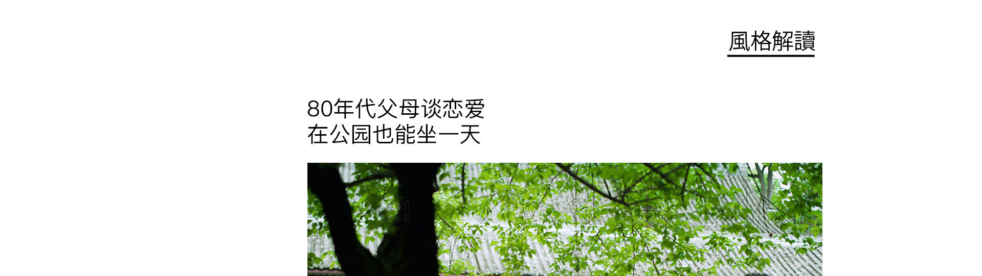 遊園·秋 | 2022 奎恩摄影 意境東方系列 園林合集