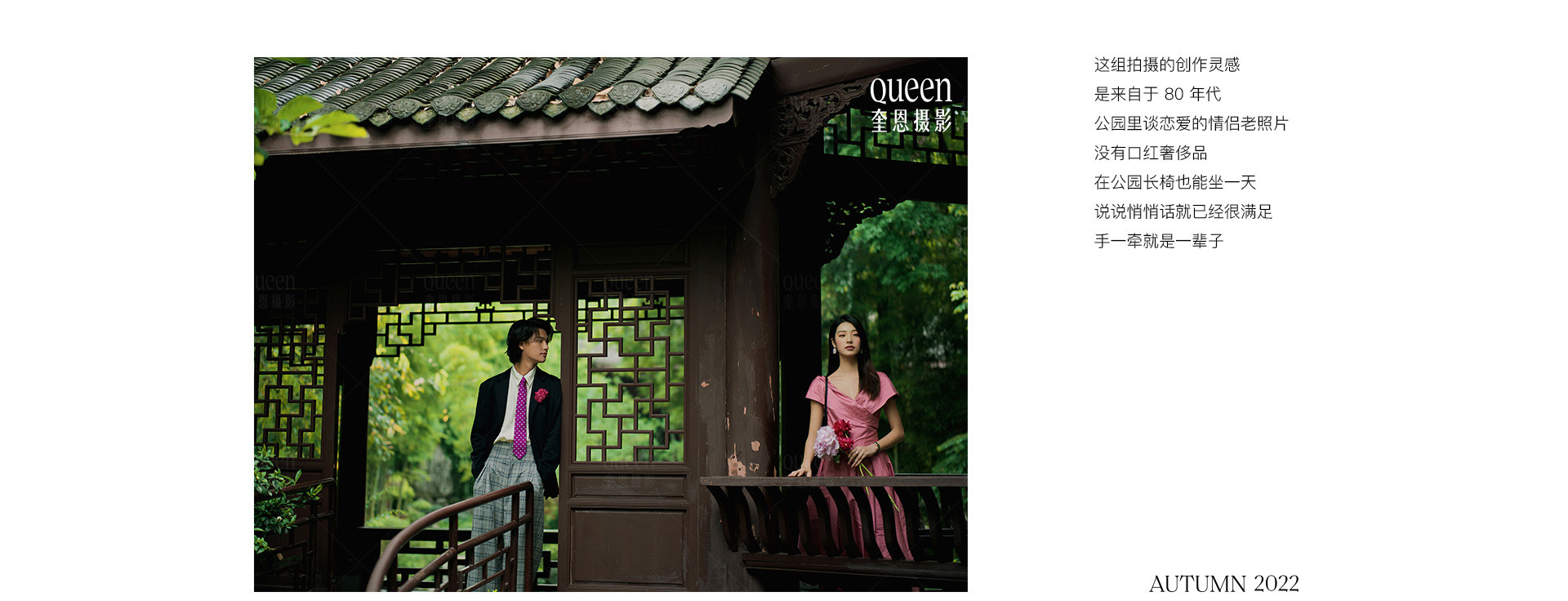 遊園·秋 | 2022 奎恩摄影 意境東方系列 園林合集