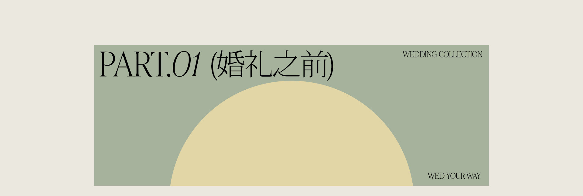 WEDDING·MOMENT | 2022 奎恩摄影 浪漫西方 婚礼影像纪实