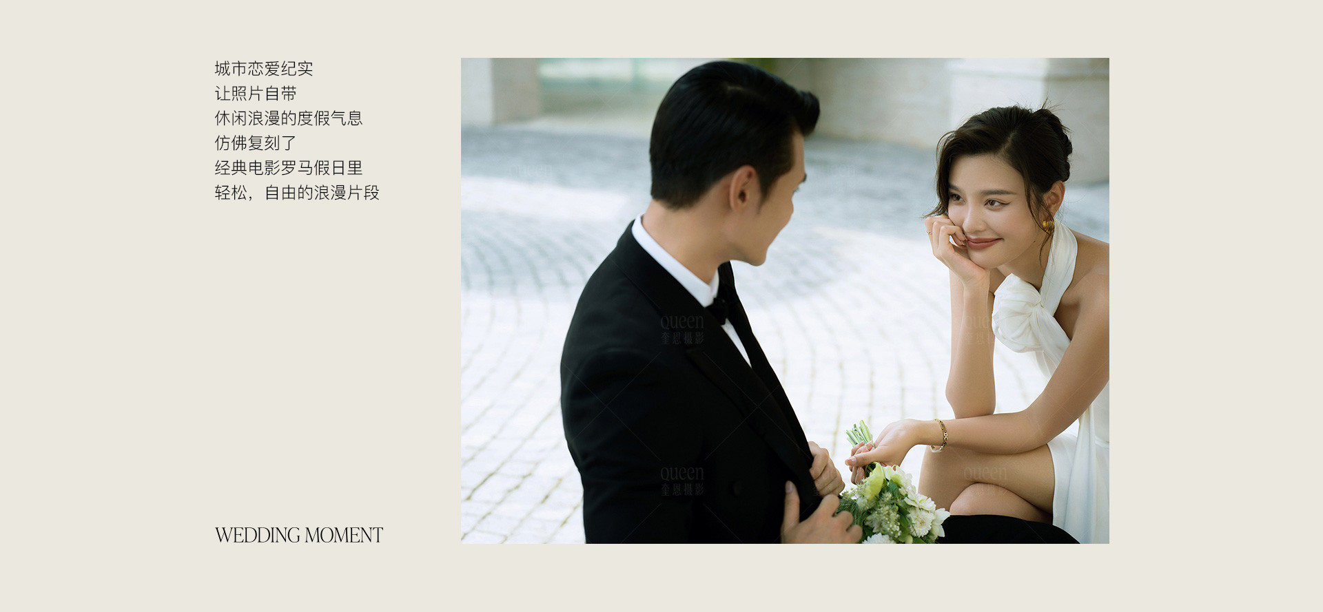 WEDDING·MOMENT | 2022 奎恩摄影 浪漫西方 婚礼影像纪实