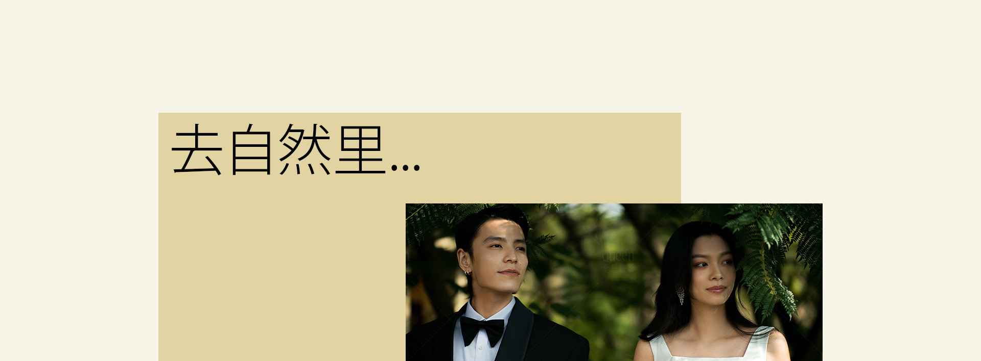 潜入摩洛哥北部秘境花园 | 2022 奎恩摄影 浪漫西方 新品发布