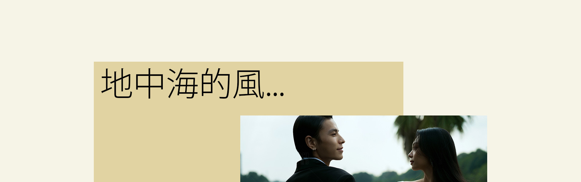 潜入摩洛哥北部秘境花园 | 2022 奎恩摄影 浪漫西方 新品发布