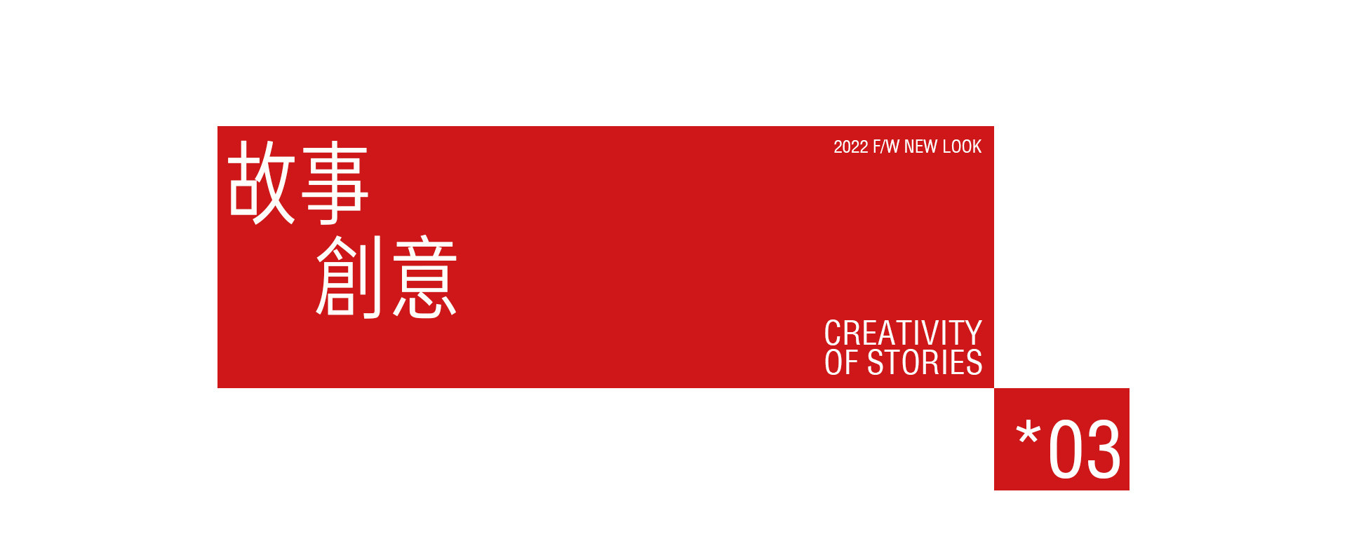 苏黎世恋人 | 2022 奎恩摄影 浪漫西方系列 秋冬时尚高定