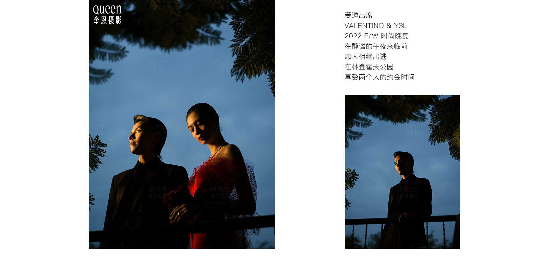 苏黎世恋人 | 2022 奎恩摄影 浪漫西方系列 秋冬时尚高定