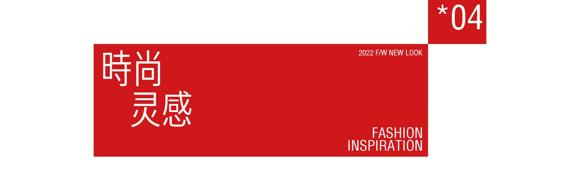 苏黎世恋人 | 2022 奎恩摄影 浪漫西方系列 秋冬时尚高定