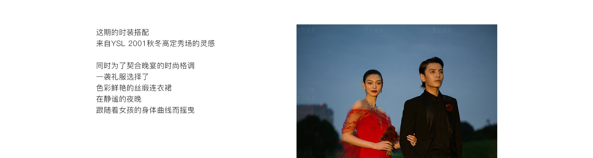 苏黎世恋人 | 2022 奎恩摄影 浪漫西方系列 秋冬时尚高定