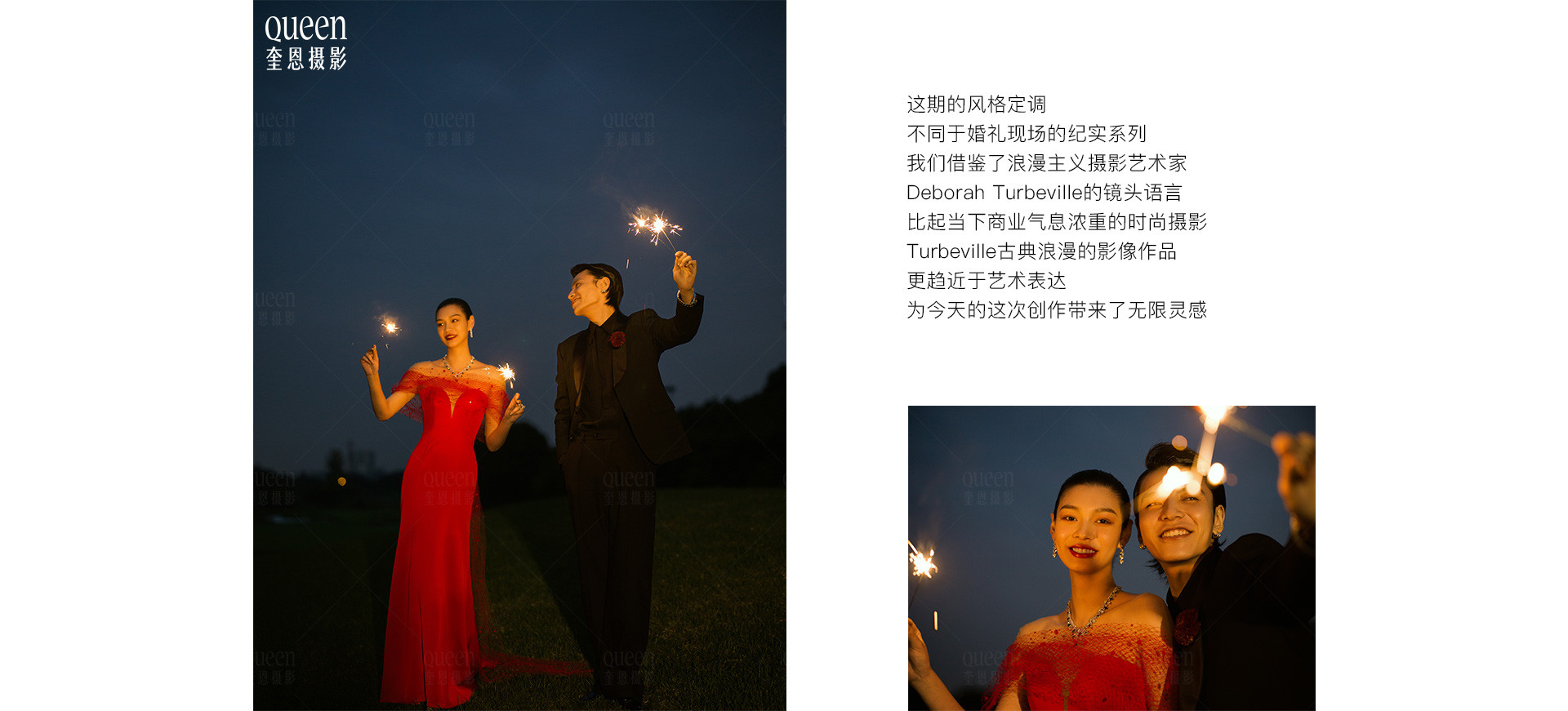 苏黎世恋人 | 2022 奎恩摄影 浪漫西方系列 秋冬时尚高定