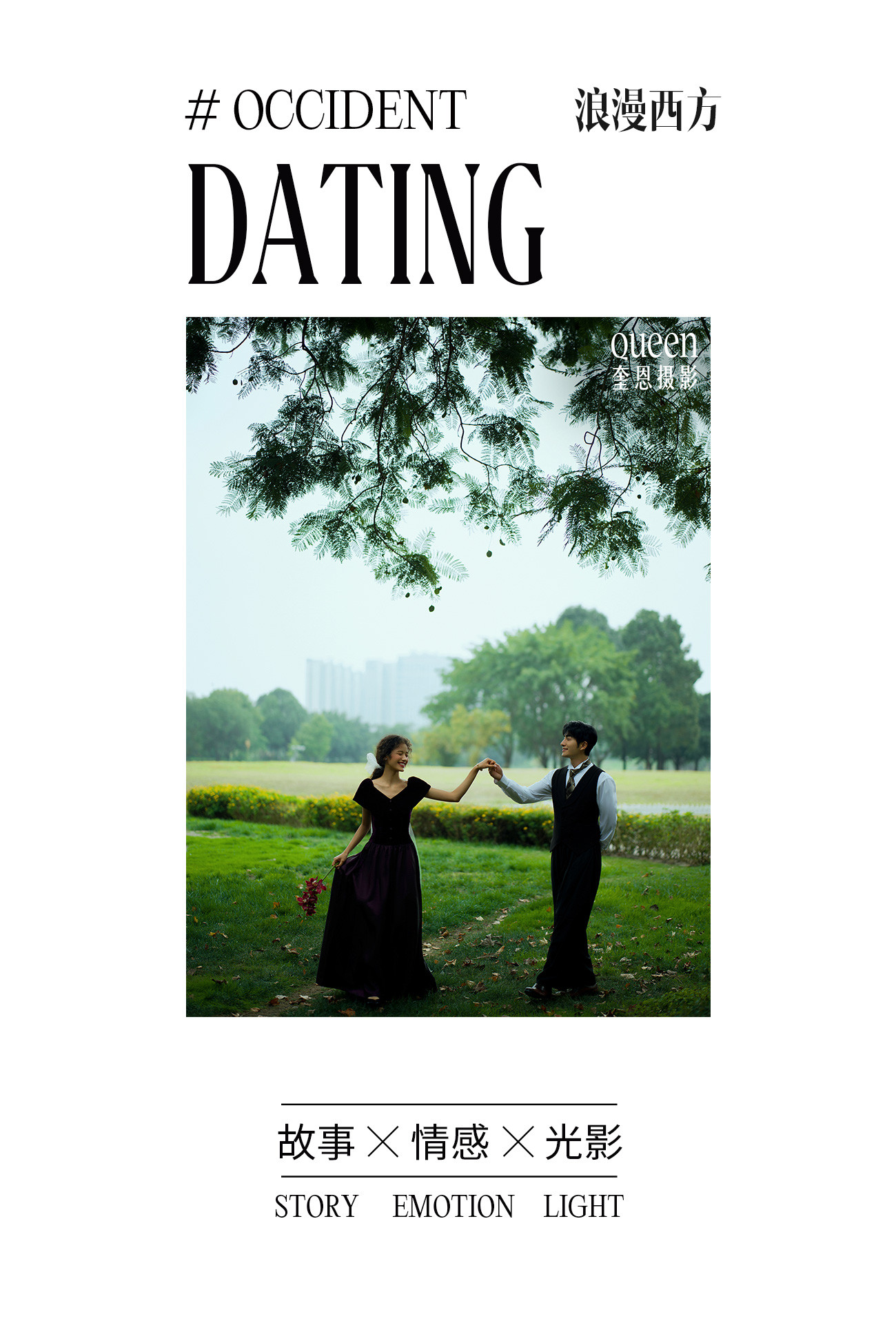 ROMANTIC DATING