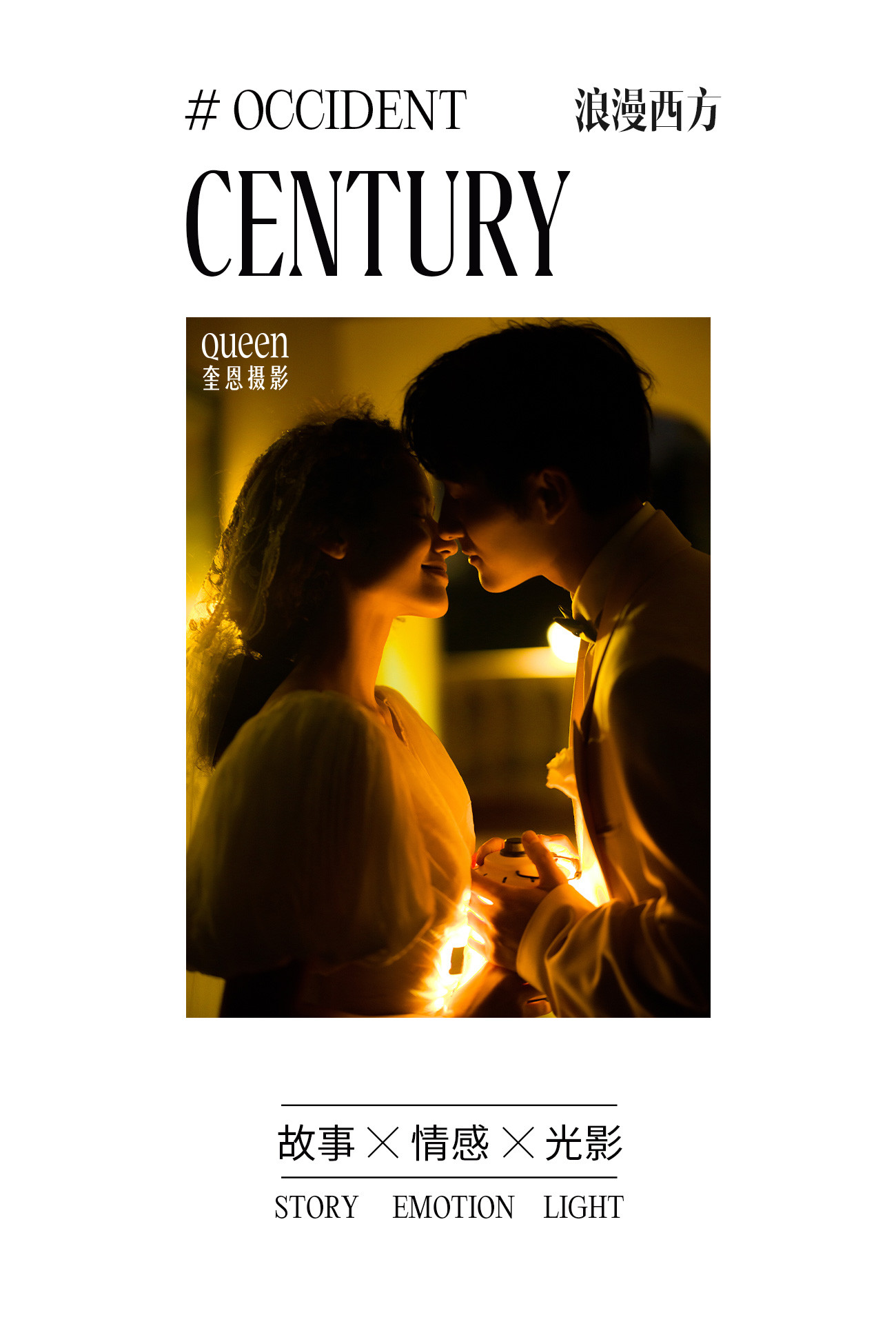 CENTURY WEDDING