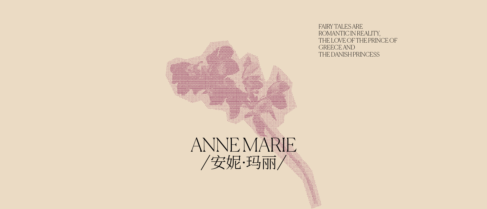 Anne Marie | 2022 奎恩摄影 浪漫西方 新品发布