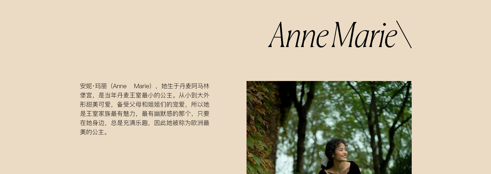 Anne Marie | 2022 奎恩摄影 浪漫西方 新品发布