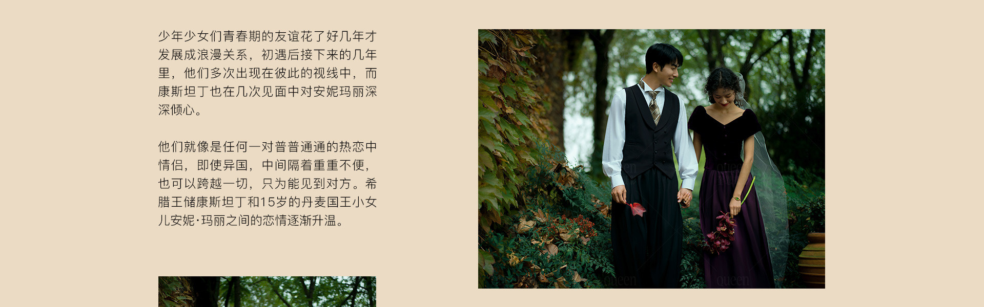 Anne Marie | 2022 奎恩摄影 浪漫西方 新品发布