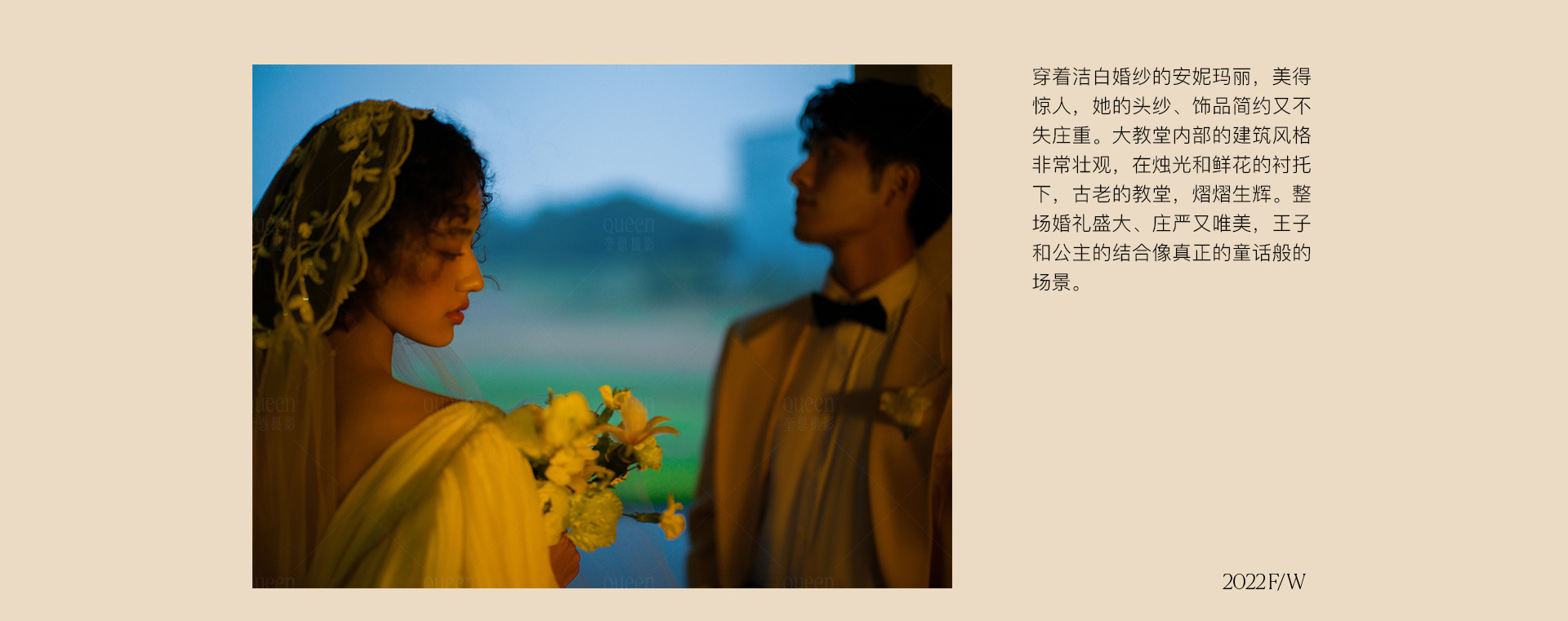 Anne Marie | 2022 奎恩摄影 浪漫西方 新品发布