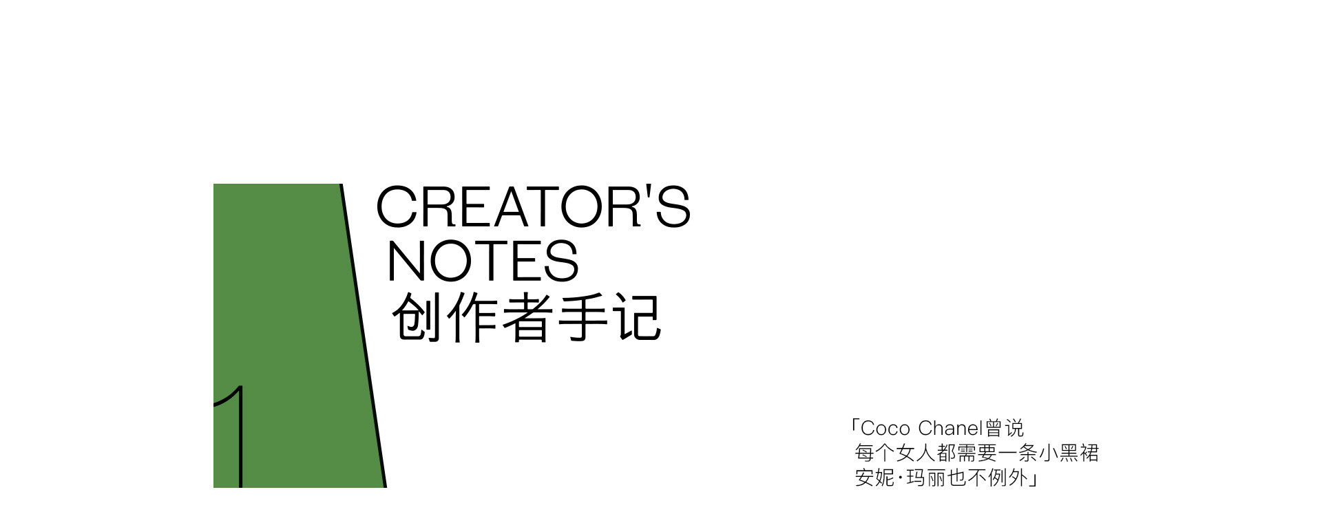 ONE DAY 一日安妮 | 2022 奎恩摄影 浪漫西方 新品发布