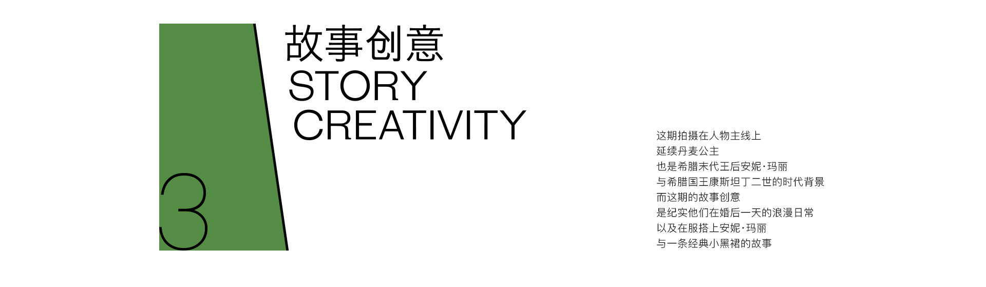 ONE DAY 一日安妮 | 2022 奎恩摄影 浪漫西方 新品发布